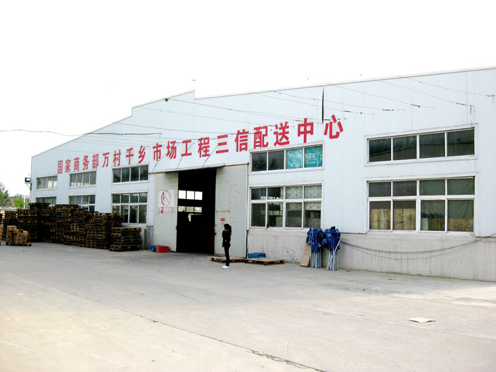 三信實業(yè)